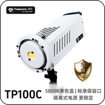 TP100C Tongyi Tongyi photography light fill light professional LED anchor skin rejuvenation studio studio video