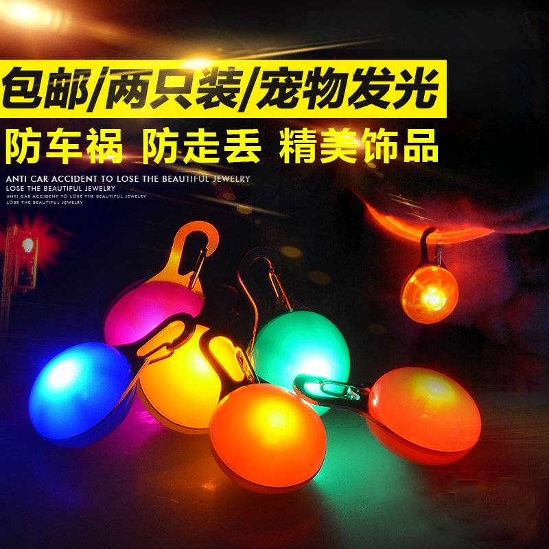 2 pets pooch Luminous pendant teddy night light anti-loss light dog Cat Bell Peppers Night Walk Dog Lights