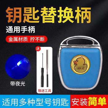 Key handle replacement crown replacement modified key head