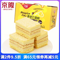 Jinglong Napoleon cake original cream lasagna sandwich bread western breakfast pastry box office snacks