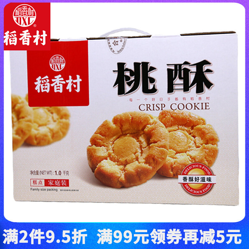 Rice Fragrant Village Gift Box Peach Crisp 1000g Special Produce Snack Rice Cake Pastry Snack Traditional Pastry Gift Box Courtesy Office Snacks