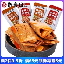 Yuezhiyuan bamboo shoots sharp meat rolls 500g bean rolls plain meat office casual snacks Snacks