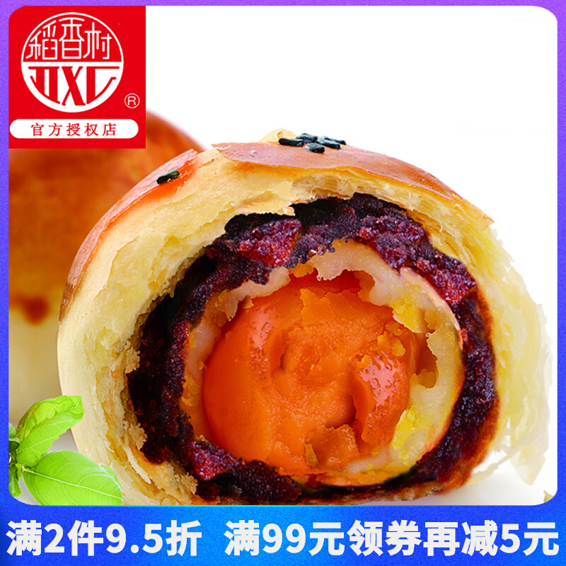 Daoxiangcun Egg Yolk Crisp 330g Red Bean Cheese Salted Egg Yolk Pastry Snack Snacks Whole Box Net Red Afternoon Tea Breakfast