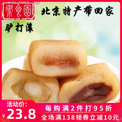Royal Food Garden donkey roll 500g Beijing specialty snacks Snacks specials Casual cuisine Office pastry food