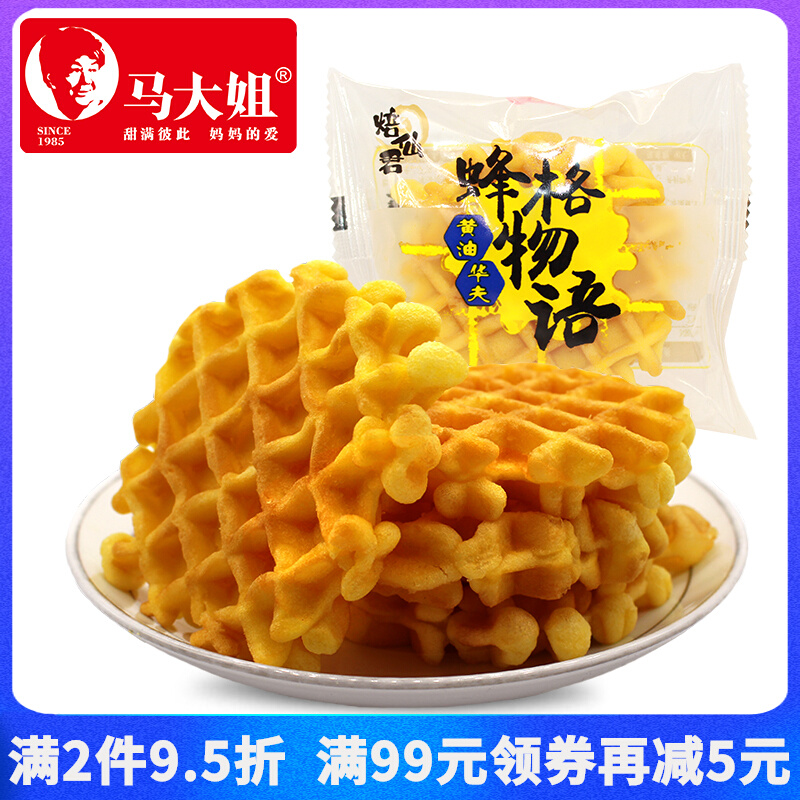 Sister Ma Waffle 500g Breakfast Nutrition Soft Bread Cake Casual Snacks Baked Xianjun Cream FCL