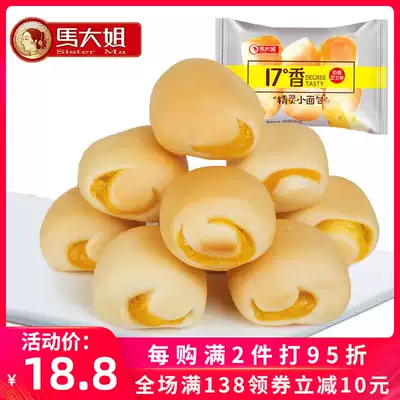 Sister Ma (Small bread 500g)17 degrees fragrant mini small bread Breakfast Office snacks Snacks