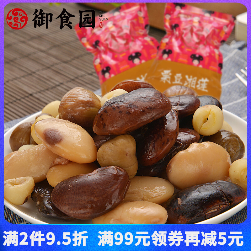 Yushiyuan chestnut bean Xianglian 500g chestnut lotus seed black bean kidney bean combination packaging snack specialty