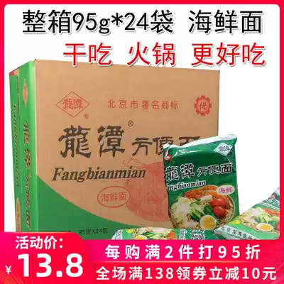Old Beijing Miyun specialty Longtan instant noodles dry seafood flavor Beijing instant noodles instant noodles spicy FCL bagged