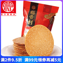 Shop Upper New Rice Village Sesame Tiles 500g Chinese Special Produce Cakes For Afternoon Tea Refreshments Casual Snack Snack Refreshments