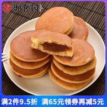 Imperial Food Garden Xiaomi Yellow 500g Beijing specialties Caoyaki soft pastry heart snacks food snacks gourmet snacks