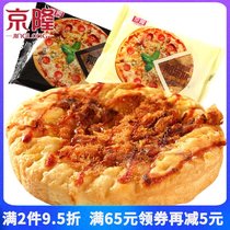 Jinglong mini pizza cake black pepper beef curry chicken open bag fast food casual office breakfast Zhenglongzhai food