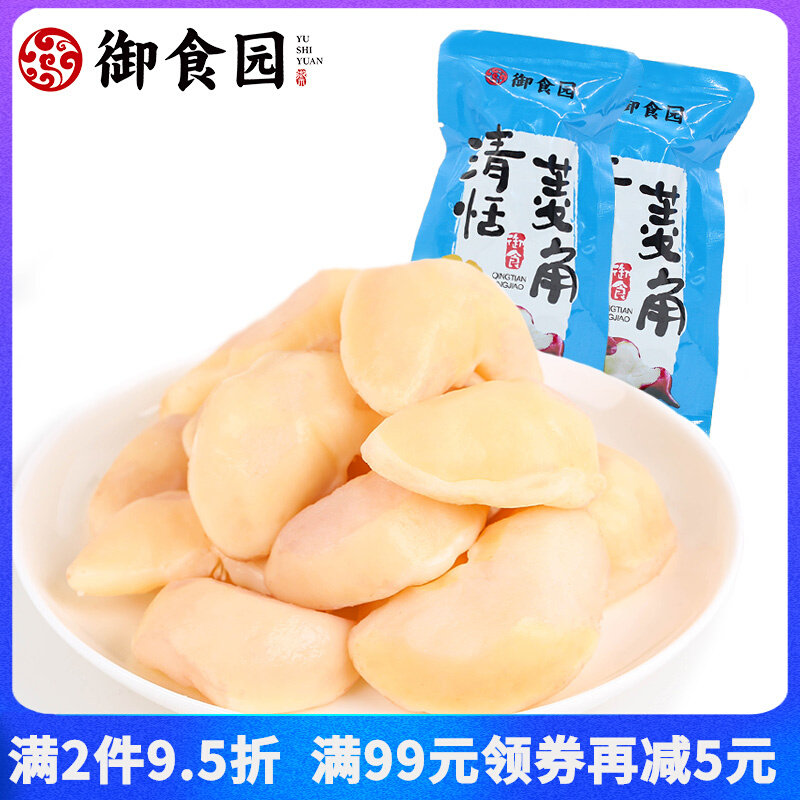 The Eclipse Garden Clear of the Chestnut Corner 500 gr Beijing Teryield Peeled Rhombus Corner Ready-to-eat Dry Goods Snack fruits and vegetables