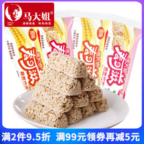 Horses brother-in-law Michael nourishing 500g oat chocolate wedding candy cereal candy office snacks and snacks