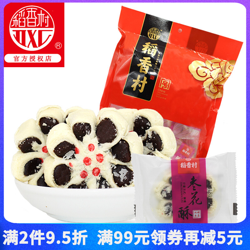 Rice fragrant village date flower crisp 500g casual office snacks snack specie rice cake date mud cake date flower cake snack food