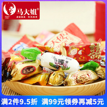 Horse Great Brother-in-law Sugar 500g Old Beijing Mixed Sugar Wedding Joy Sugar Wedding Banquet Candy Snacks of New Years Food