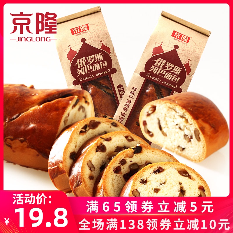 Jinglong 320g Russian Da Liba bread specialty nut kernels walnut sliced toast Office breakfast pastry heart
