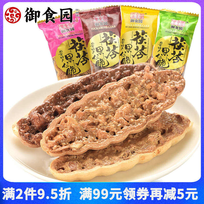 The Queen's Garden Poria Fruit Crisp 500g Mix of flavors Old Beijing Specialty Flavor cakes Heart snack Snack Bulk Snack