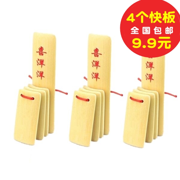 4 sets of 9 yuan Xiyangyang children's toys bamboo board professional craftsmanship four-piece ringboard small Allegro musical instrument