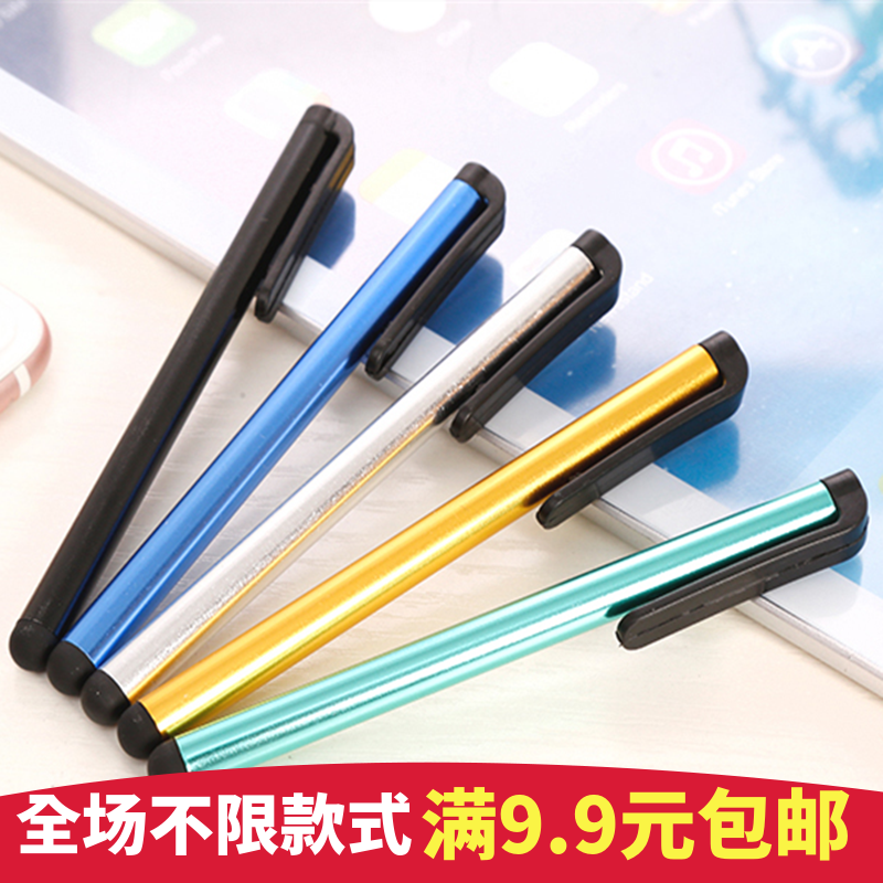 Obsessed with your type metal stylus smartphone tablet PC satellite navigation capacitive pen universal stylus touch pen