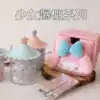 Bursting girl heart desktop drawer storage box storage box Cotton swab box Melody Gemini plush storage Dolo