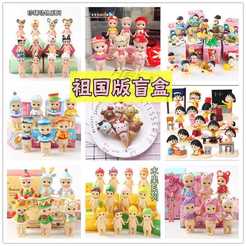 The motherland version of the decoration kitty cherry meatballs easy bear domestic angel doll decoration