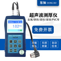 Dongroe ultrasonic thickness gauge steel pipe wall thickness meter metal steel plate high precision pipe thickness measuring instrument glass