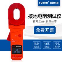 The electric clamp grounding Resistance Tester ES3020B E room Tower circuit resistance meter lightning protection ground resistance meter
