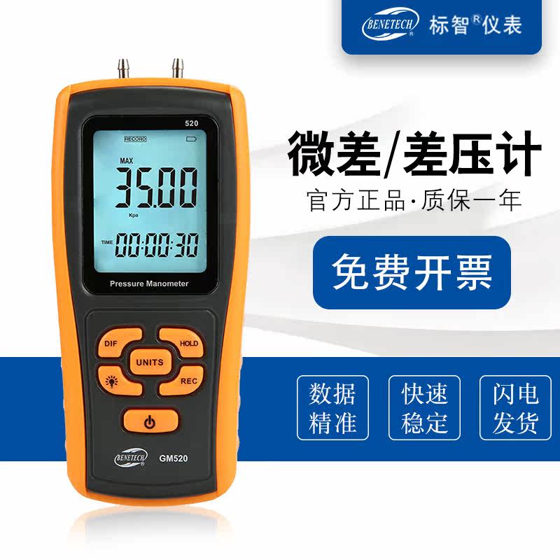 Peuchwise handheld pressure meter differential pressure gauge micro-pressure gauge pressure hydraulic negative pressure detector industrial micro pressure differential meter