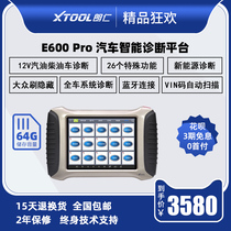 Langren H6 car fault detector E600PRO new energy vehicle diagnostic instrument decoder maintenance light return to zero