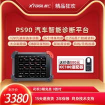 Langren ps90 car fault diagnosis instrument Computer testing instrument maintenance lamp zero diesel car decoder