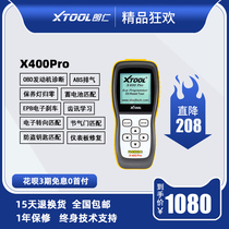 Langren X400PRO anti-theft matching equipment Car fault detector maintenance lamp zeroing instrument Electronic brake