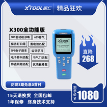 Langren X300Plus car digital king Car maintenance lamp zeroing instrument Anti-theft matching 0BD fault diagnostic instrument