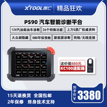 Langren ps90 car detector Fault diagnosis instrument Computer detector decoder General diagnostic professional equipment