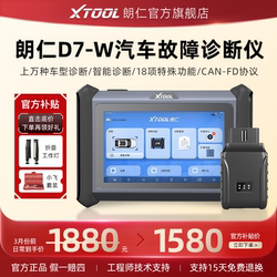 Langren D7-W Car Diagnostic Tool Obd Car Scanner Repair Computer Diagnostic Tool Full Vehicle Series Scanner