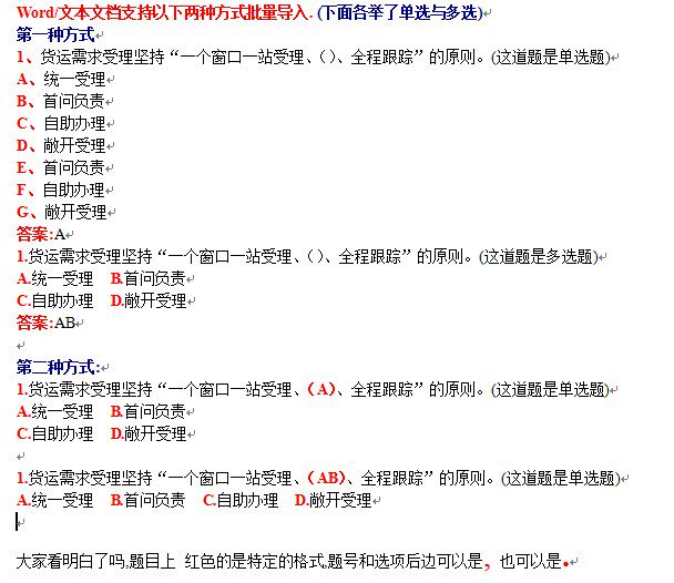 自定义答题自由出题考试练习系统软件批量导入