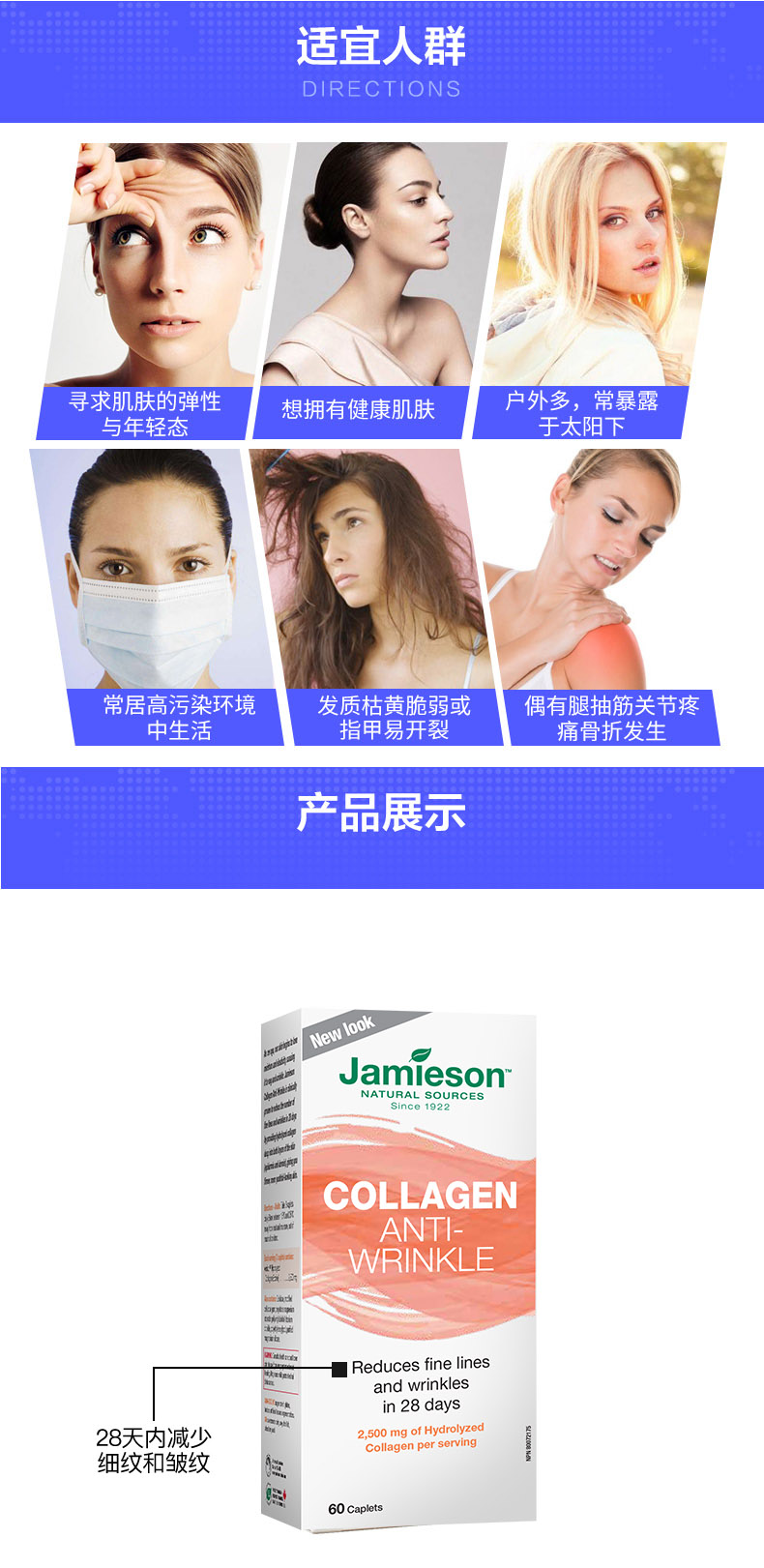 Jamieson 健美生胶原蛋白水解牛骨