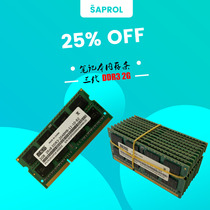 Disassembled notebook memory bar 2G DDR3 1333 1066 third generation fully compatible PC3 8500 10600