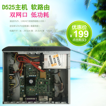 Great Wall D525 dual network port gigabit small host IPC Love fast ROS sea spider soft routing machine