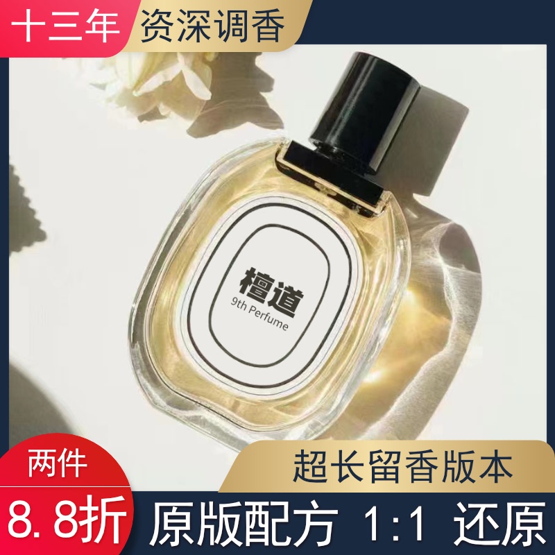 Tantandao Rose Water Greek Fig Sensory Water Shadow Skin Flower Dusanne Paper Alternative Perfume Tantandao Rose Water Greek Fig Sensory Water Shadow Skin Flower Dusanne Paper Alternative Perfume