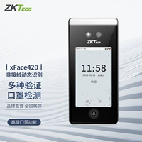 ZKTECO посещаемость машина xface420 распознавание лица посещаемость машины для лицевой карты Palm Palm Facial Check -IN Control Access All -In -One Company Company Company Sign -в машине управление доступом к распознаванию освещенности.