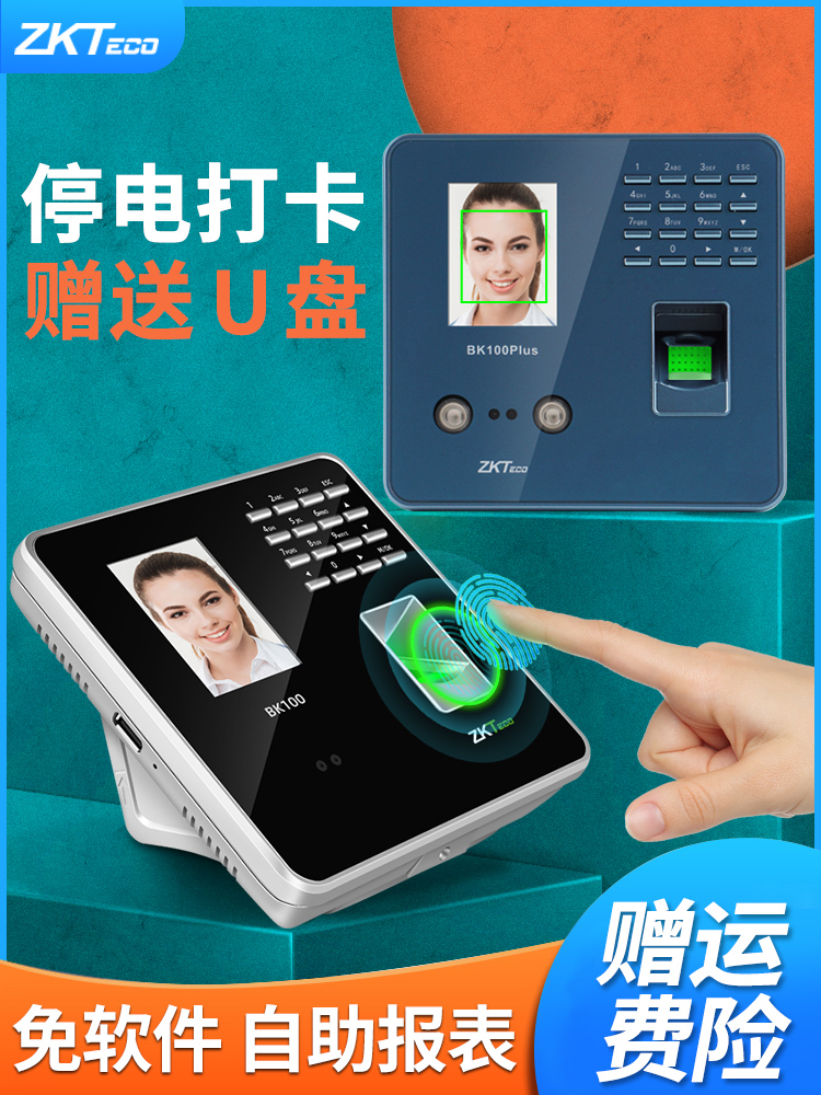 ZKTeco punch card machine BK100 attendance machine Fingerprint face recognition Intelligent face recognition Employee work punch card machine attendance brush face check-in machine