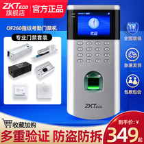 ZKTeco attendance machine OF260 fingerprint punch door forbidden one machine can add ID IC module fingerprint door for for prohibited meal smart employees to work on and off work check-in