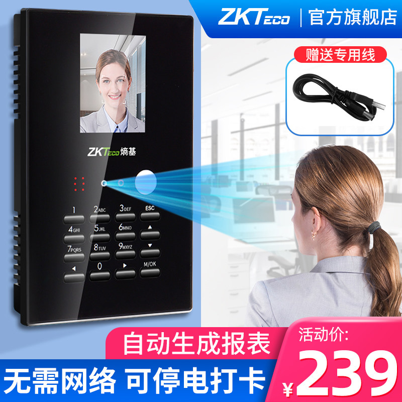 ZKteco punch card machine visible light dynamic face recognition attendance machine fingerprint attendance machine brush face face recognition punch card machine employee commute fingerprint sign-in machine