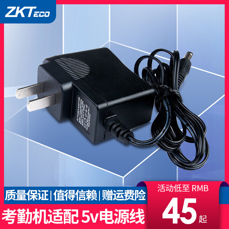 ZKTeco fingerprint time attendance machine with power adapter 5V power cord H10 K28 U160 U100