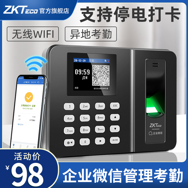 ZKTeco punch card machine fingerprint recognition time attendance machine enterprise WeChat wx3960 punch card machine mobile phone APP check-in machine wireless intelligent network cloud time attendance machine