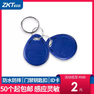 (50) punch card card access control machine with ID keychain induction attendance machine radio frequency card Mango Dahua card