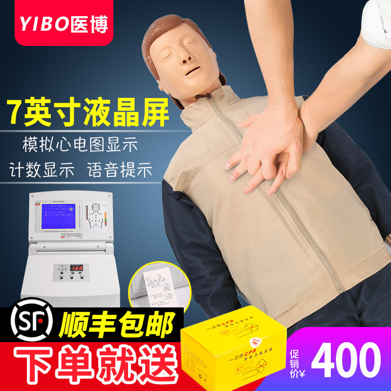 心肺复苏模拟人半身 CPR急救人工呼吸训练模型全身 医学模型 假人