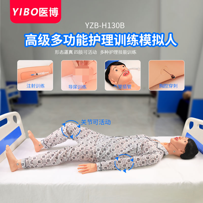 医博高级多功能护理急救训练模拟人气管插管训练穿刺注射导尿模型