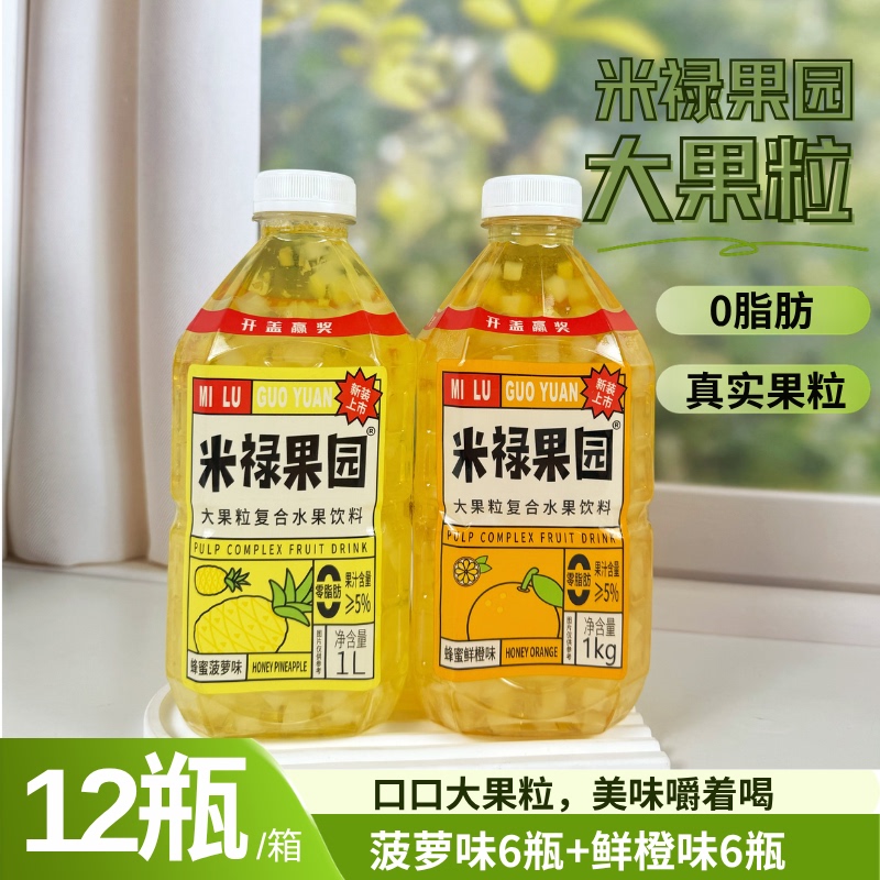Milo Orchard Large Fruit Pieces Mixed Fruit Juice 1 Liter (Lychee, Grape, Pineapple, Fresh Orange) Milo Orchard Large Fruit Pieces Mixed Fruit Juice 1 Liter (Lychee, Grape, Pineapple, Fresh Orange)