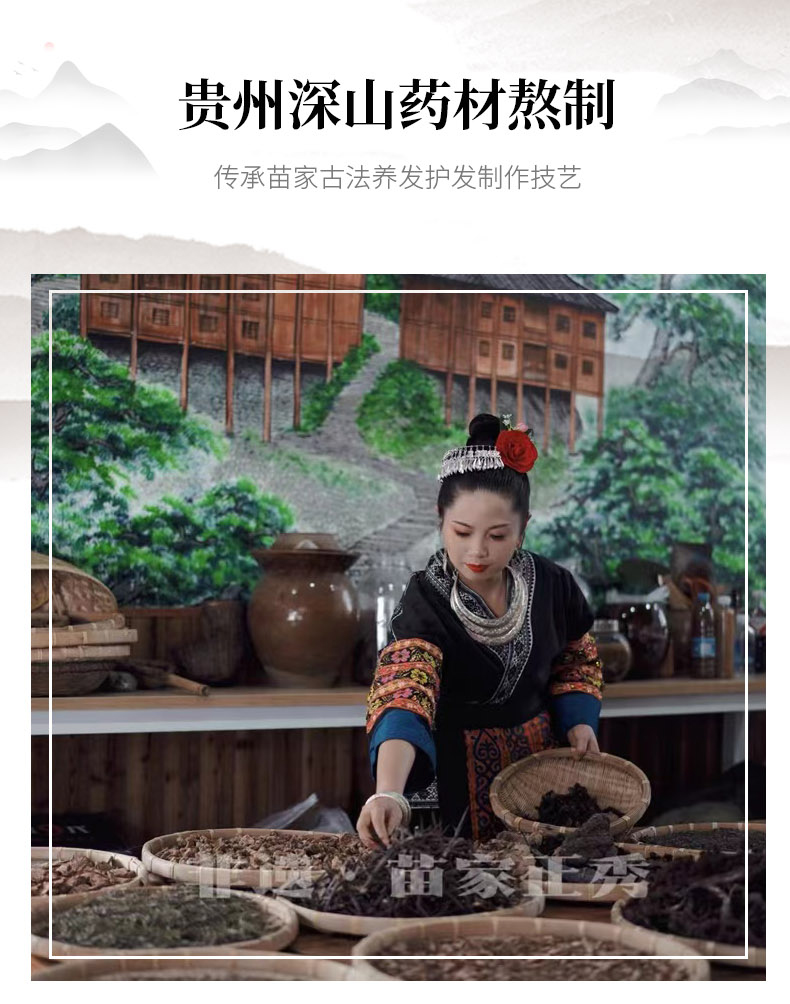 正秀苗家洗发水真能去屑又控油？非遗山茶籽+小黄姜配方揭秘！